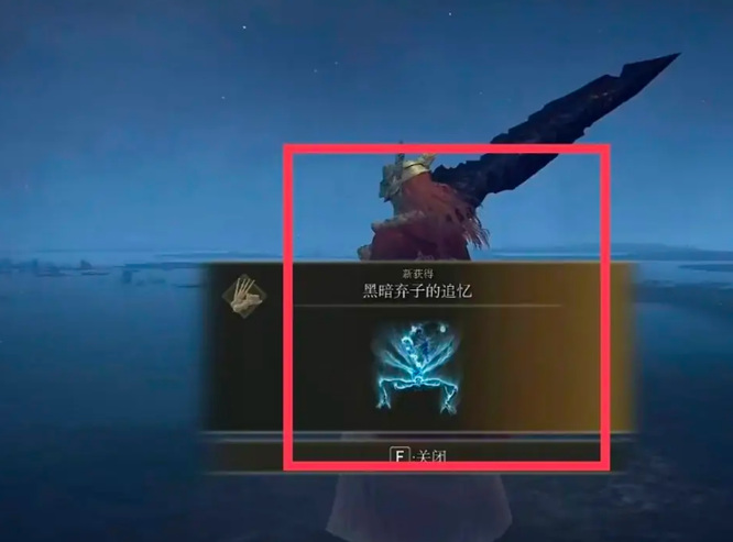 老头环白金村上面怎么去_艾尔登法环白金村上面的路怎样走