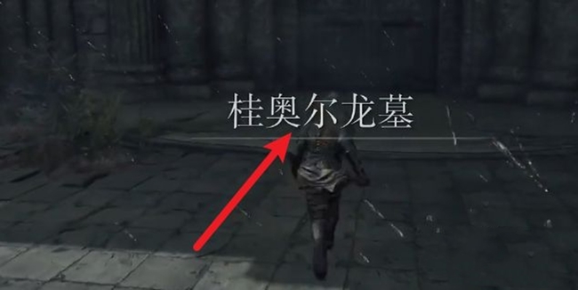 老头环死根交给谁_艾尔登法环的命运交到了谁的手中