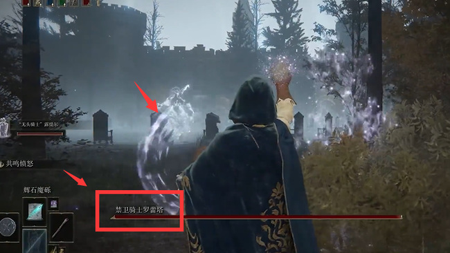 老头环罗蕾塔的大弓在哪_艾尔登法环中罗蕾塔的大弓在哪