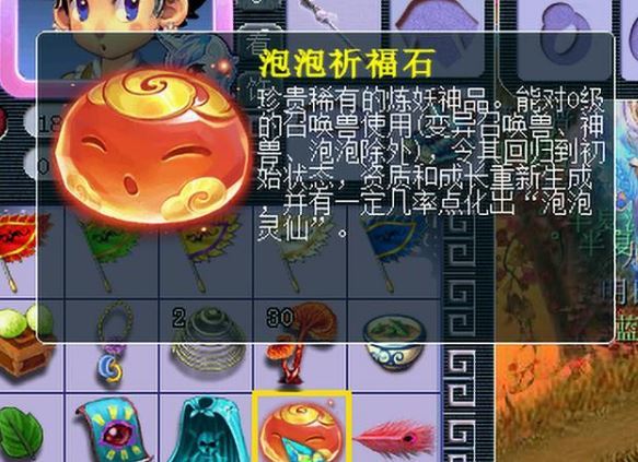 梦幻泡泡灵仙怎么获得