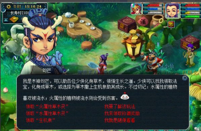 「梦幻西游」春色满园活动怎么过_梦幻西游春色盛典如何畅享