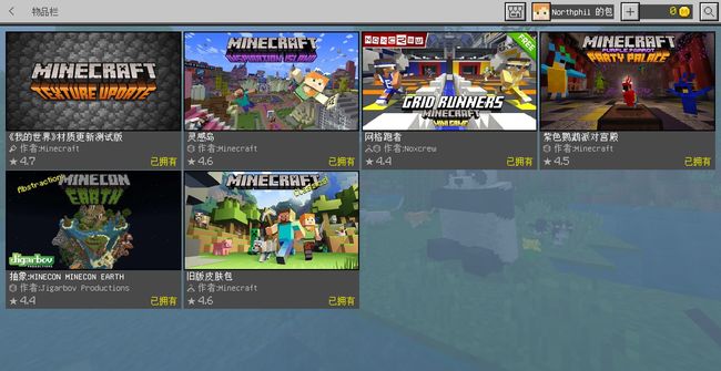 基岩版成就1.125光彩照人的游戏内描述和实际需求是什么如何完成