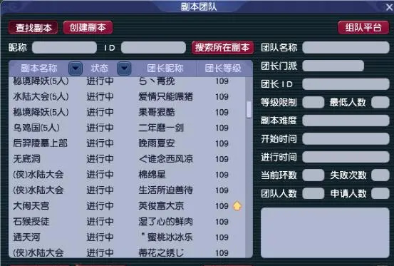 「梦幻西游」诗情画意109人多吗