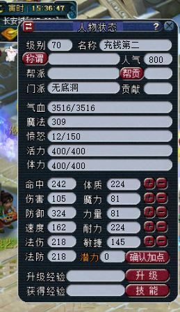 「梦幻西游」五开新区4天宫1无底洞如何加点_梦幻西游五开新区4天宫和无底洞加点攻略