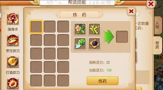 「梦幻西游」手游炼药配方是什么_梦幻西游手游炼药配方查询