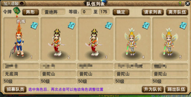 「梦幻西游」五开职业怎么搭配_梦幻西游五开职业最佳搭配