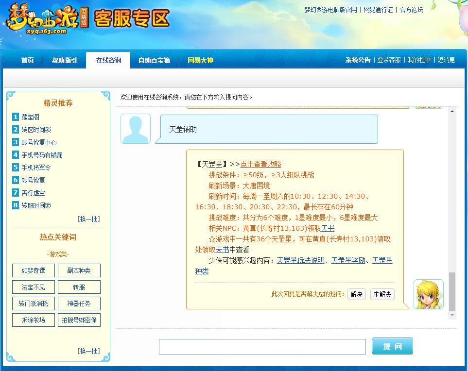 梦幻1296星天罡辅助多少速度