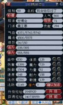 「梦幻西游」69魔王平民怎么玩