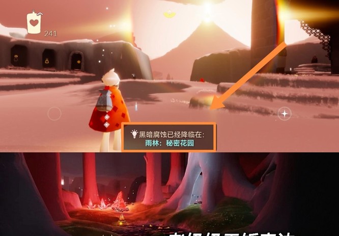 光遇手游雨林红石任务在哪