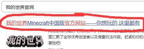 mc我的世界电脑版怎么下载