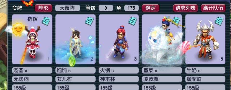 梦幻5开155抓鬼一回合清的阵容怎么搭配_梦幻西游一招制敌让鬼魂全军覆没