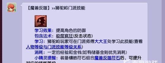 「梦幻西游」狮驼岭主技能怎么加点_梦幻西游狮驼岭主技能加点新方法