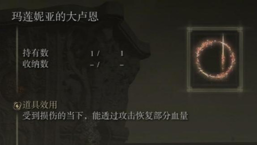 老头环大卢恩是什么意思_艾尔登法环游戏里的大卢恩是什么