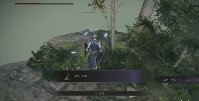 老头环落雷怎么获得_如何在游戏中获得艾尔登法环