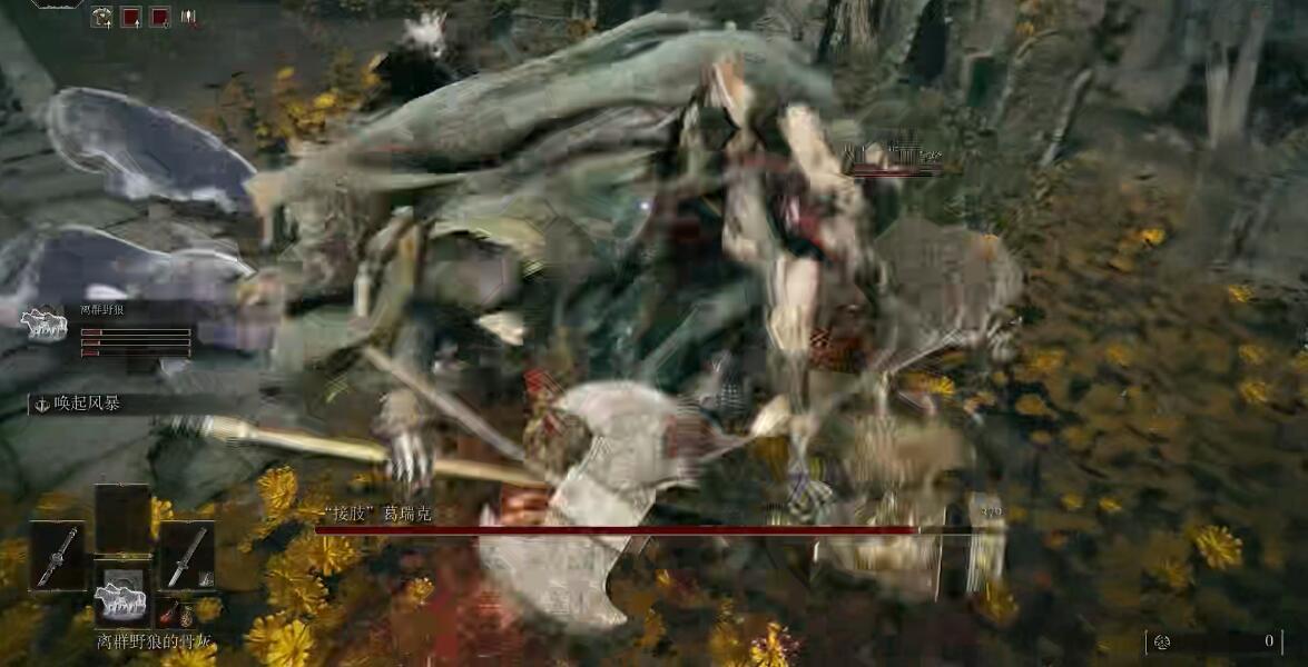 老头环葛瑞克怎么打_艾尔登法环攻略打败葛瑞克！