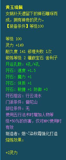 「梦幻西游」109固伤装备怎么搭配_梦幻西游固伤装备匹配攻略