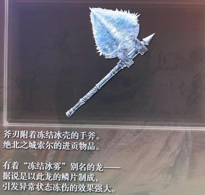 老头环冻伤和出血哪个好