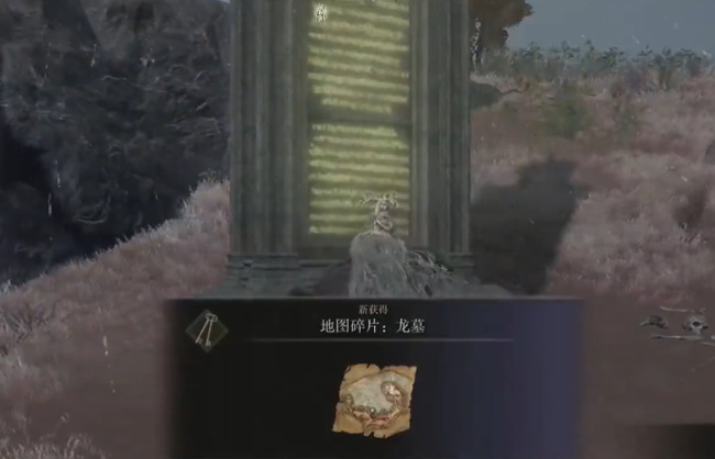 艾尔登法环怎么解锁地图