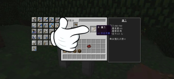 mc我的世界镰刀怎么合成_我的世界镰刀合成攻略