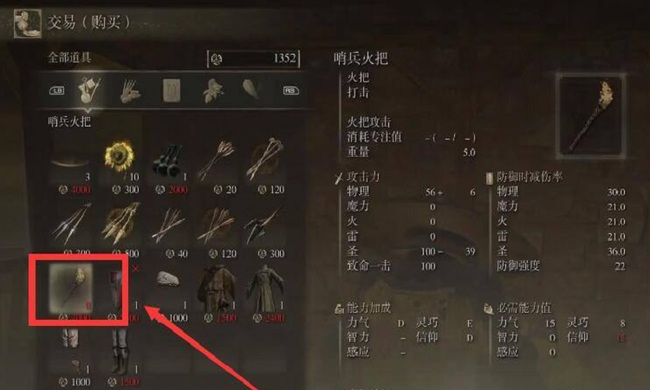 老头环哨兵火把在哪_重新探索艾尔登法环哨兵和火把的下落