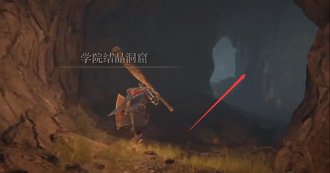 艾尔登法环学院结晶洞窟怎么走_艾尔登法环老头环学院结晶洞窟攻略