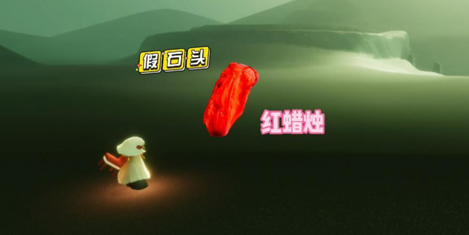 光遇手游破晓季红石位置在哪_光遇破晓季如何找到红石
