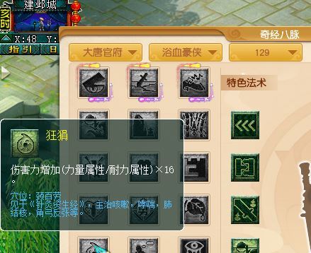 梦幻129那个门派值得开5丹_梦幻西游值得开5丹的梦幻129门派