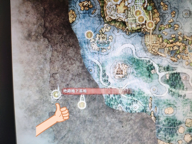 老头环绝路地下墓地boss在哪_艾尔登法环绝路地下墓地BOSS位置在哪