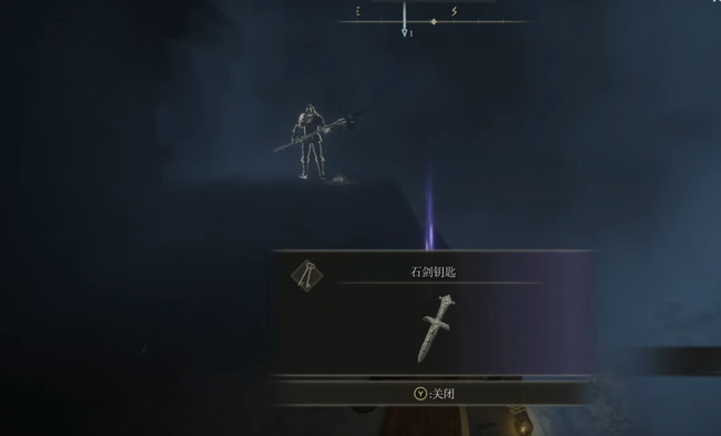 老头环石剑钥匙怎么获得