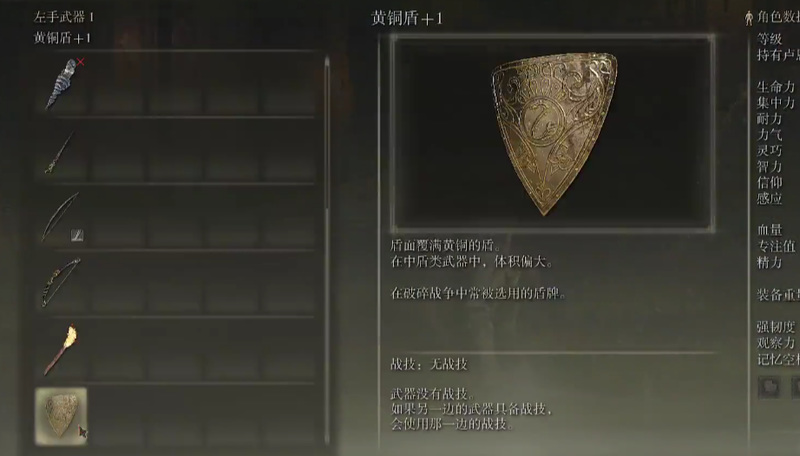 老头环乌龟盾和黄铜盾哪个好