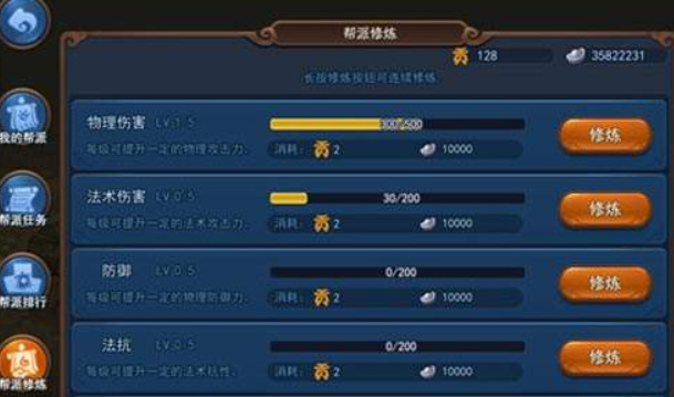 「梦幻西游」永停2级帮玩法是什么