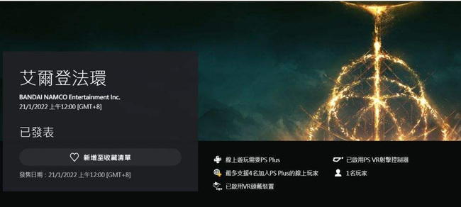 艾尔登法环能不能跨平台