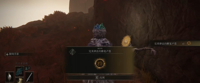 艾尔登法环灰城罗德尔有什么道具_老人的艾尔登法环道具大全