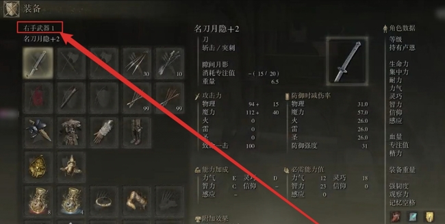 老头环魔法怎么装备_如何在艾尔登法环中装备魔法