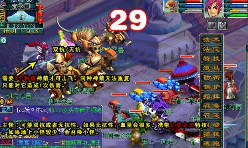 「梦幻西游」皇宫飞贼活动怎么玩_梦幻西游皇宫飞贼活动玩法简介