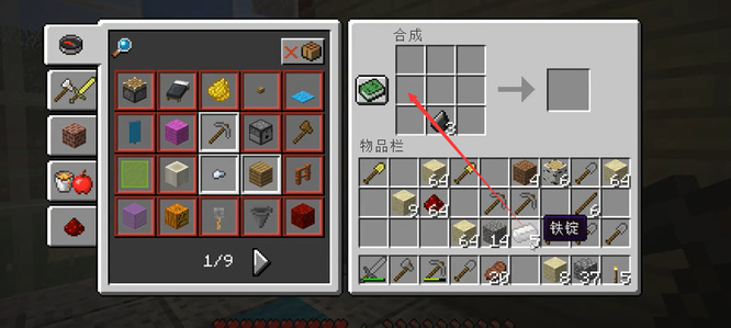 mc我的世界的打火石怎么做_我的世界中如何制作打火石
