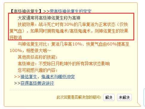 「梦幻西游」耐攻可以不要高神吗