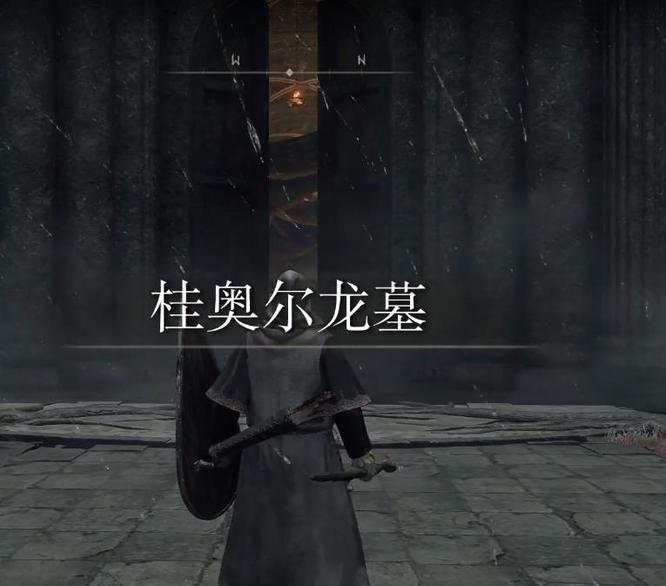 艾尔登法环桂奥尔龙墓赐福在哪_老头探险赐福在哪