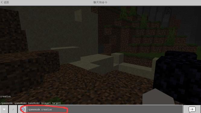mc我的世界创造指令是什么