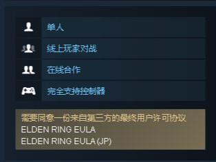 老头环能联机开荒吗