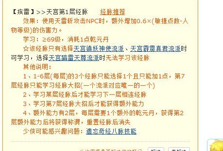 「梦幻西游」五开新区4天宫1无底洞如何加点