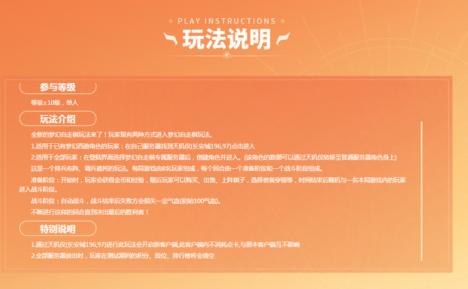 「梦幻西游」自走棋怎么下装备_梦幻西游自走棋装备攻略