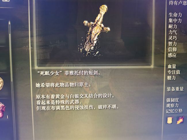 老头环菲雅必死吗