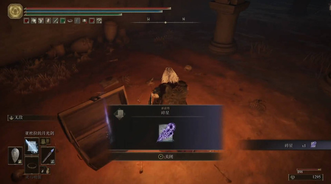 老头环碎星大剑战技怎么使用