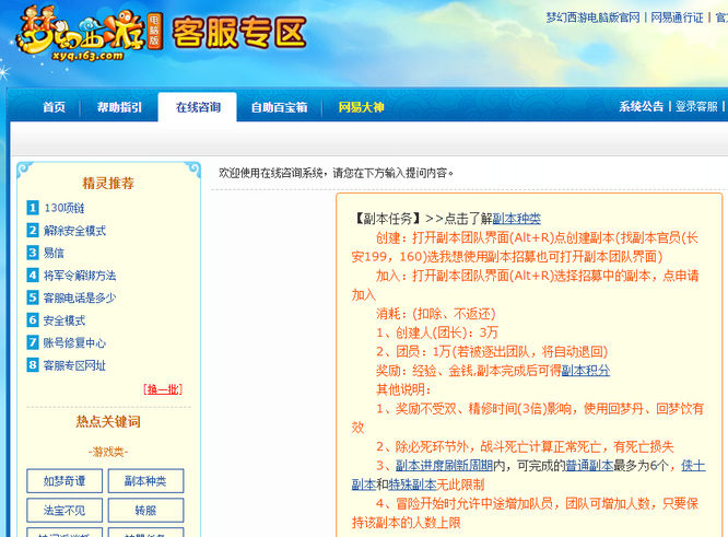 「梦幻西游」5开怎么刷10人副本