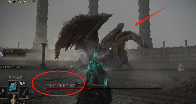 老头环龙王怎么去