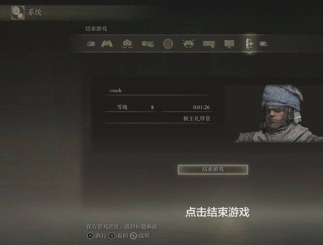 艾尔登法环如何存档_老头环如何有效进行存档