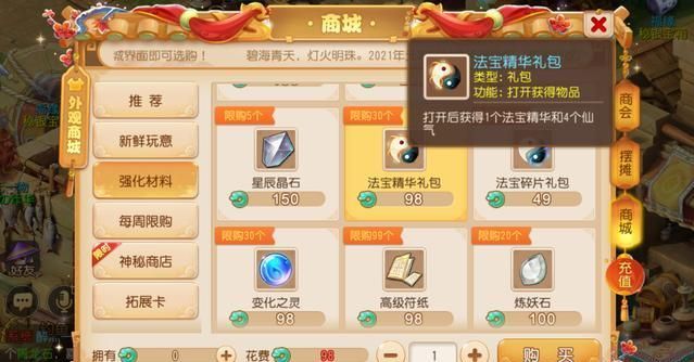 「梦幻西游」仙玉买什么最划算_梦幻西游仙玉最划算用途揭晓