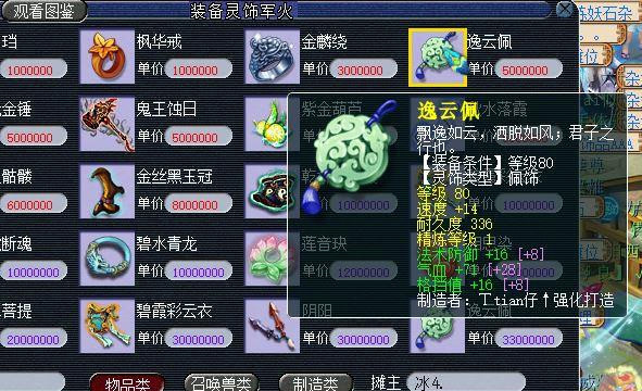 「梦幻西游」格挡任务有用吗