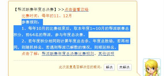 梦幻联赛有积分吗